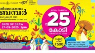 Native of Alappuzha bags Onam Bumper of Rs 25 crore, produces ticket in bank