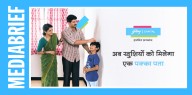 Godrej Housing Finance launches ‘Pakka Pata’ campaign to highlight affordable homeownership