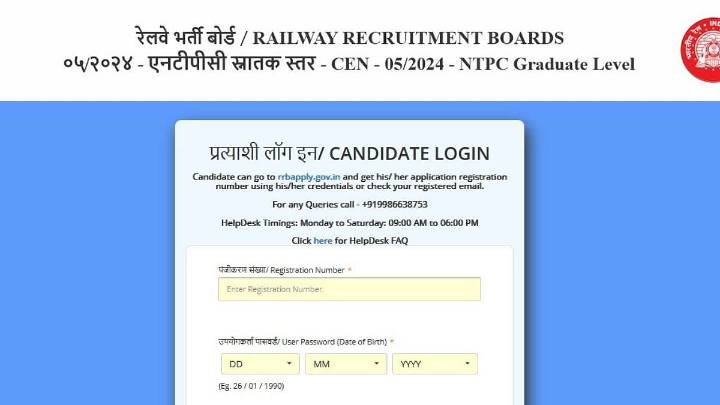 RRB NTPC CBT 2 Answer Key 2025 Out For Graduate Posts; Objection Window Open Till October 23