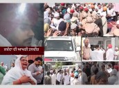 Punjab CM Mann, prominent artists pay last respects to Rajvir Jawanda in Pona; Watch Video [ FULL VIEW ]