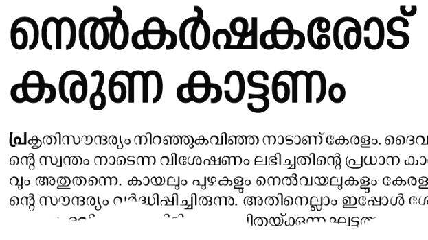 'Empathise with paddy farmers'; Kerala Kaumudi editorial finds place in cabinet meeting, CM intervenes in discussion