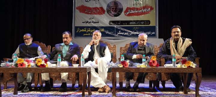 Marghoob Banihali Remembered at Literary Event