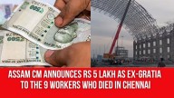 Assam CM Announces Rs 5 Lakh as Ex-Gratia to the 9 Workers Who Died in Chennai