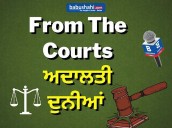 27 Judicial officers transferred in Haryana; View list [ FULL VIEW ]