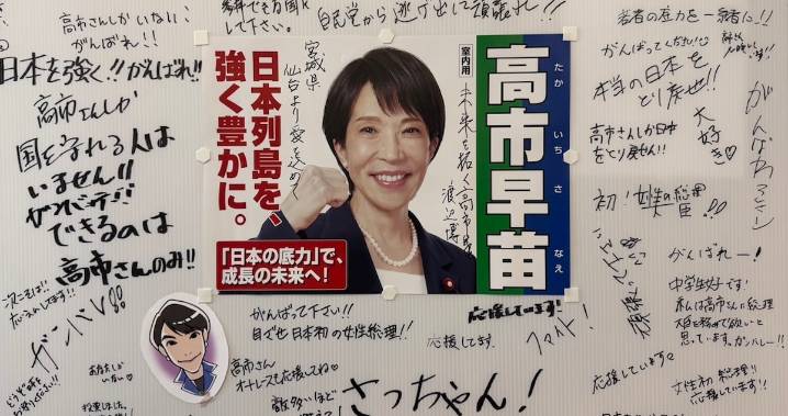 Sanae Takaichi, la líder de Japón que cita a Thatcher y escucha heavy metal