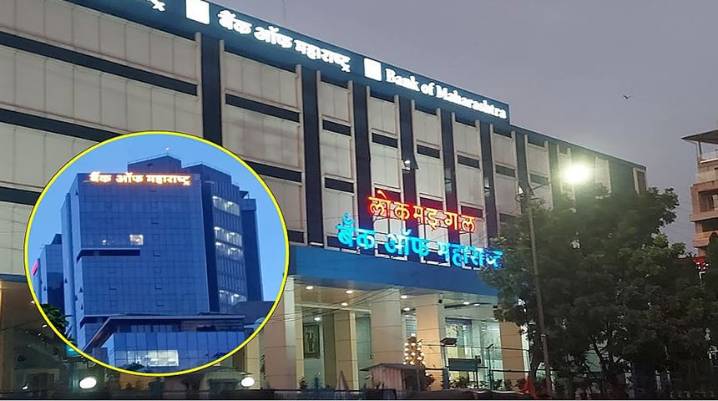 Why Is Bank of Maharashtra Moving Out of Its Own Home? Questions Mount over Costly HQ Shift to Baner