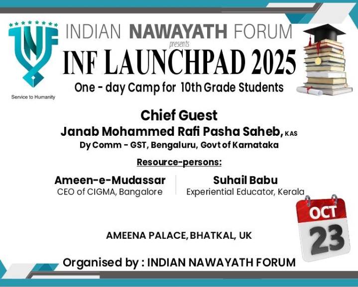 Bhatkal: INF to host education camp for class 10 students on October 23