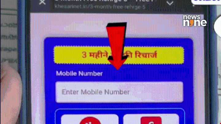 No free recharge scheme from government, PIB warns against viral Chhath Puja video