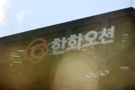 South Korea trade envoy seeks removal of China curbs on Hanwha Ocean's US units