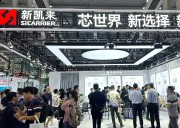 “BayChip Expo” conecta al mundo con una nueva fuerza