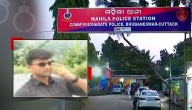 Police Inspector Arrested For Rape Allegation Under Fake Marriage Promise In Bhubaneswar
