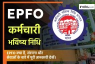 Now withdraw your entire EPF account, no need to submit documents, EPFO rules simplified, details inside