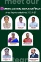 Kanara Cultural Association, Delhi elects new managing committee, launches ‘Nave Tarang’ vision