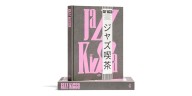 ERG Media 'Jazz Kissa' Book Release Info