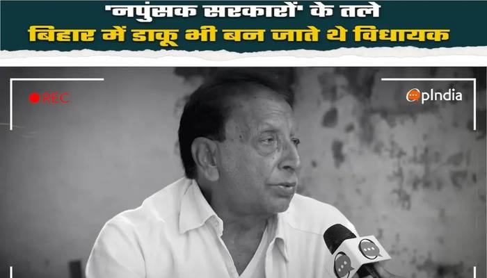 ‘Bihar was ruled by impotent governments’ says Badri Narayan Pandey, who formed the Gram Raksha Dal to fight against dacoits and made West Champaran crime