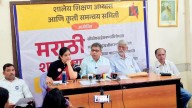 Mumbai: Educationists seek report from govt on status of Marathi