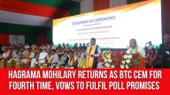 Assam: Hagrama Mohilary Returns as BTC CEM for Fourth Time, Vows to Fulfil Poll Promises