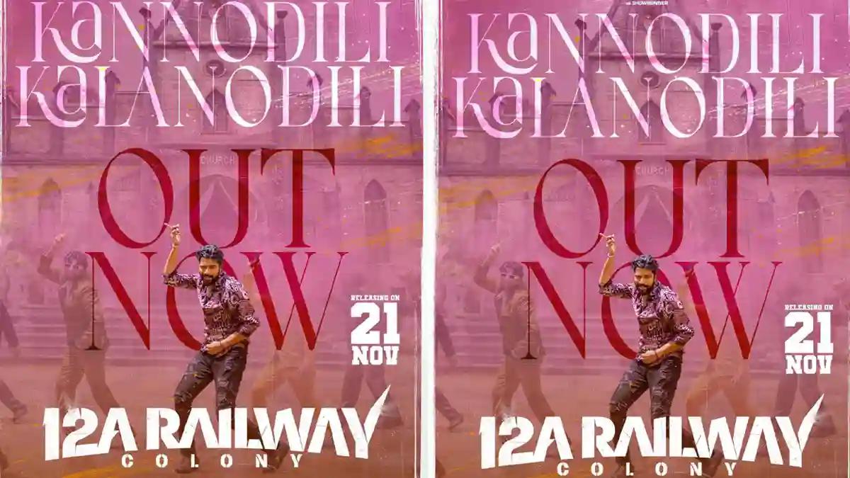 Kannodili Kalanodhili song from Allari Naresh’s 12A Railway Colony is out now
