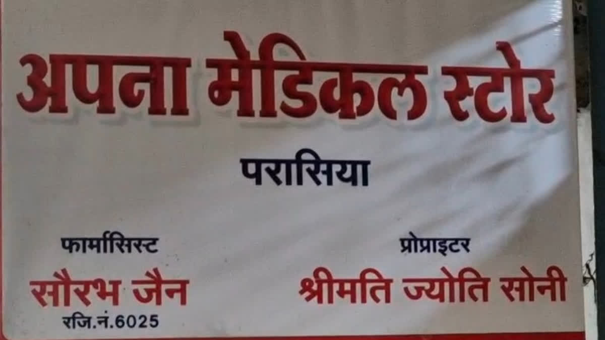 Chhindwara: Government Doctor's Private Clinic Under Scanner After Deaths Of Nine Children