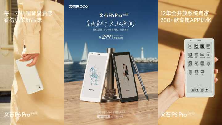 BOOX’s latest Android e-reader turns the page on connectivity