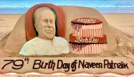 Naveen Patnaik Turns 79: Sand Artist Pays Tribute With Amazing Sculpture